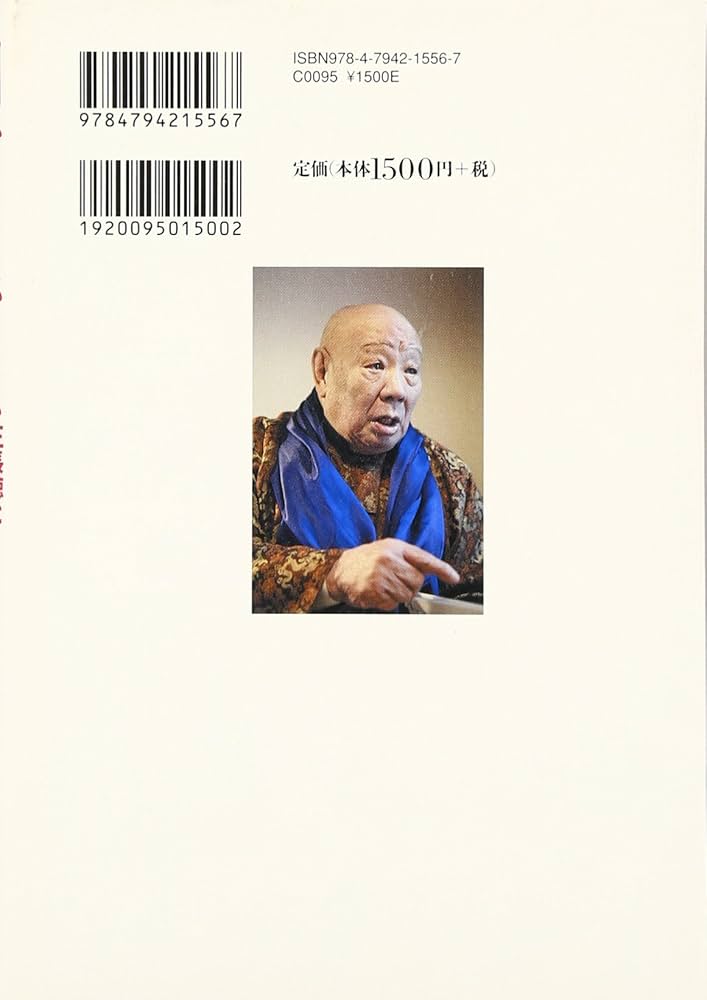 Amazon.co.jp: 闇市の帝王―王長徳と封印された「戦後」 : 七尾